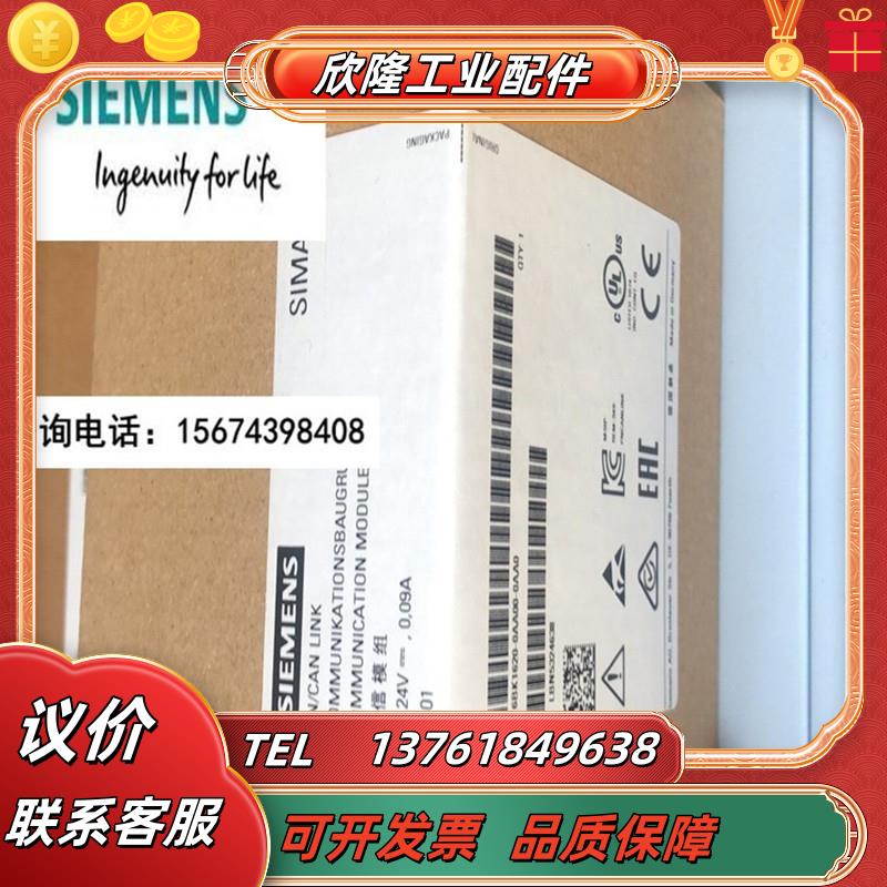 6BK1620-0AA00-0AA0管理器模块 PN/CAN LINK 从 Prof议价
