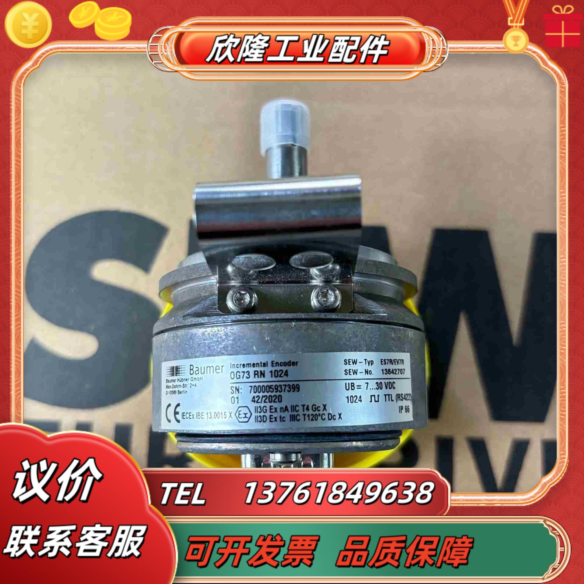德国SEW编码器ES7R堡盟编码器OG73 RN1024议价