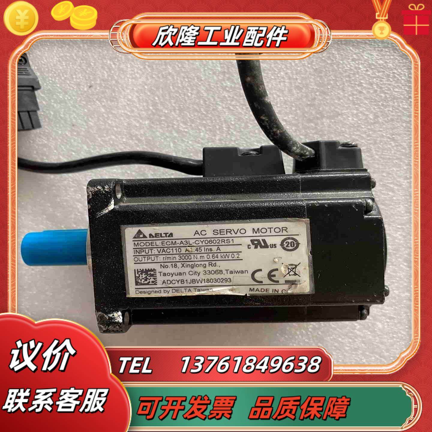 台达伺服电机 ECM-A3L-CY0602RS1议价