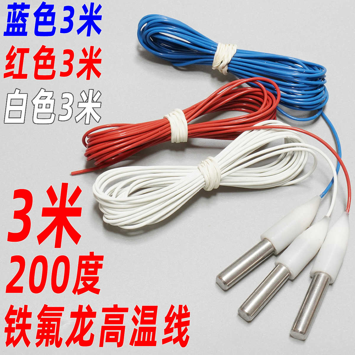 铁氟龙高温太阳能空气能水池不锈钢液位水位控制器电极探头传感器