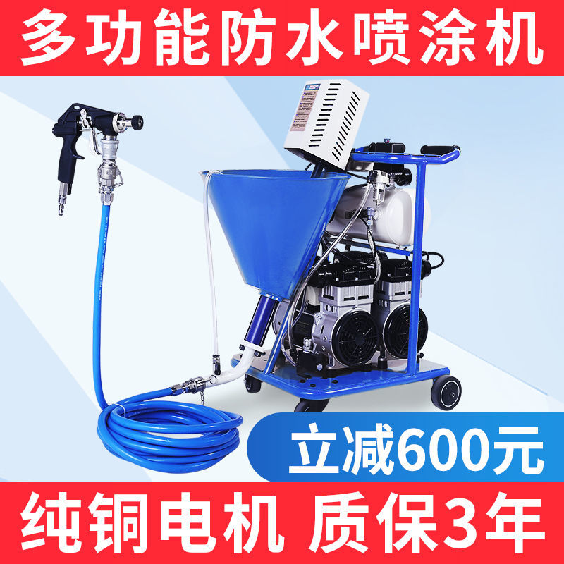 权匠多功能高压喷涂机防水涂料K11聚氨酯单组份灌浆机水泥浆JS