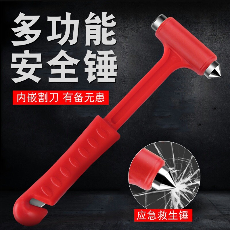 汽车破窗器神器敲碎玻璃车载多功能消防救生锤子车用安全锤逃生锤
