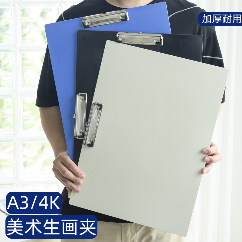 A3画夹板4K速写板写字板琴谱夹文件夹试卷8K素描写生绘画板大