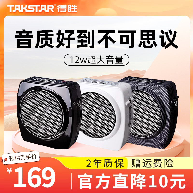 得胜e6小蜜蜂扩音器教师用德胜上课扩音机线耳麦克风导游大喇叭