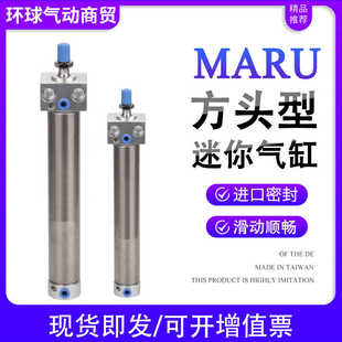 MARF方头迷你气缸MARU20X25X32X40X50X75X100X125X150X175X200S