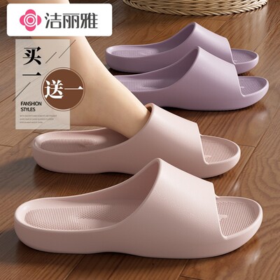 洁丽雅买一送一足弓凉拖鞋居家防滑夏季2025新款男女情侣厚底外穿
