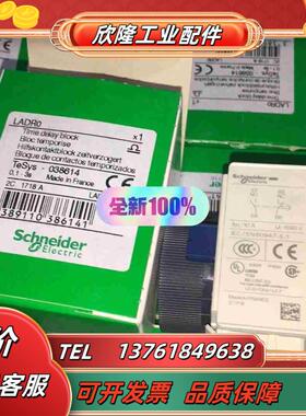延时模块LADR0LADRO 全新原装正品 支持施耐议价