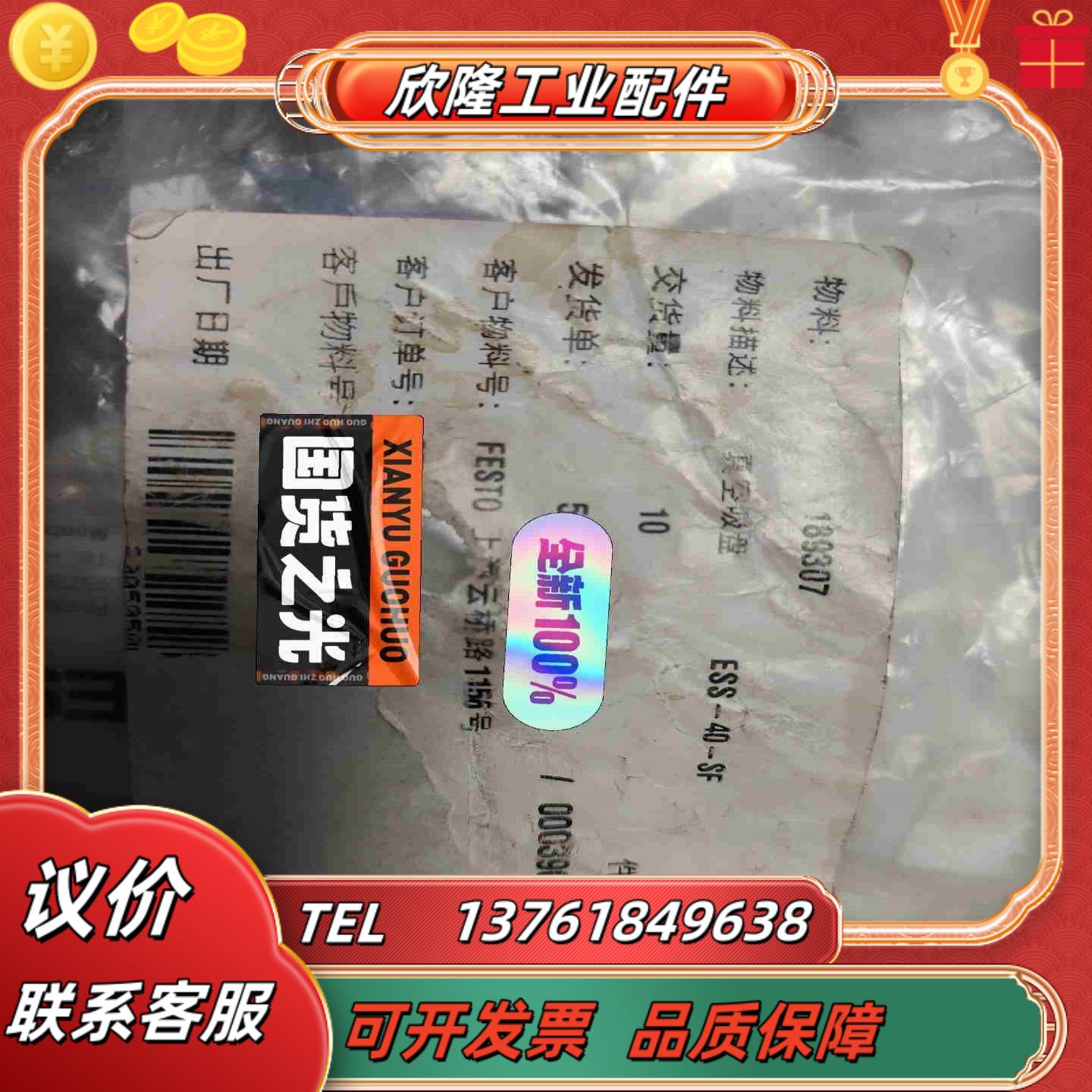 闲置费斯托festo真空吸盘ESS-40-SF全新未拆议价