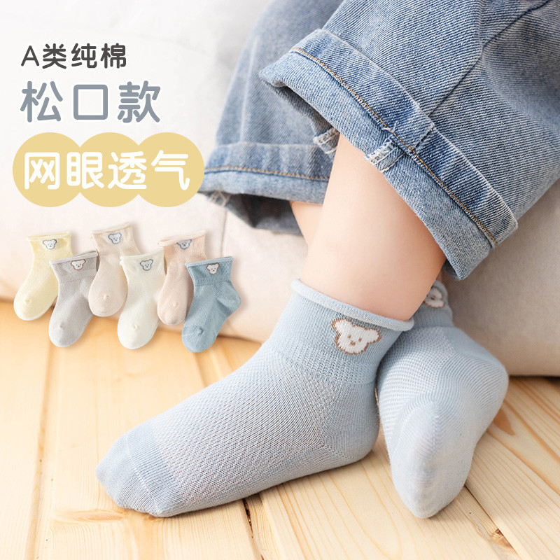 婴儿袜子夏季薄款骨新生儿松口宝宝短袜透气网眼袜春秋纯色棉袜