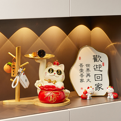 入户玄关招财猫钥匙收纳摆件轻奢高档新款客厅装饰乔迁新居礼