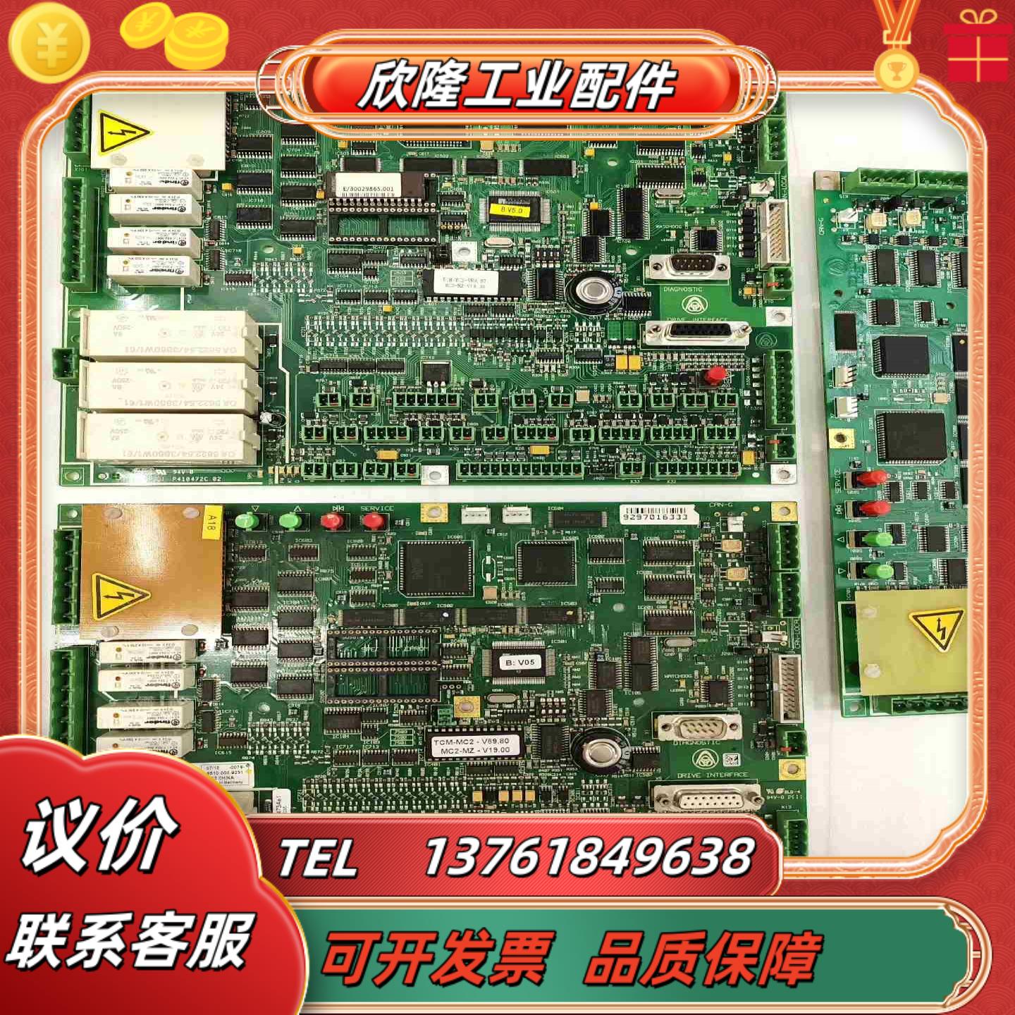 蒂森电梯配件新款蒂森MC2主板德国TCM-MC2-V8议价