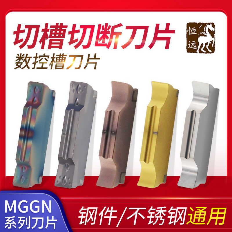 数控切槽刀片3mm割4毫米内孔槽刀外圆不锈钢陶瓷切刀片精磨槽刀片