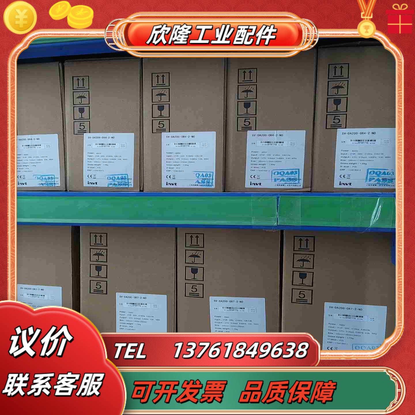 英威腾INVTSV-DA200-0R4-2-N0SV-M议价