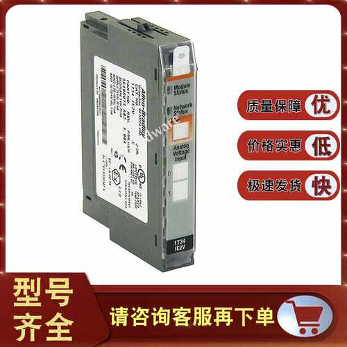 1734-IE2V  Point I/O 24V DC 2通道模拟电压输入模块 1734IE2V~