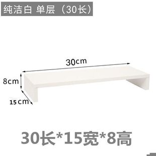 显示器增高架电脑抬高支架电视垫高底座木架子黑胡桃木板定制尺寸