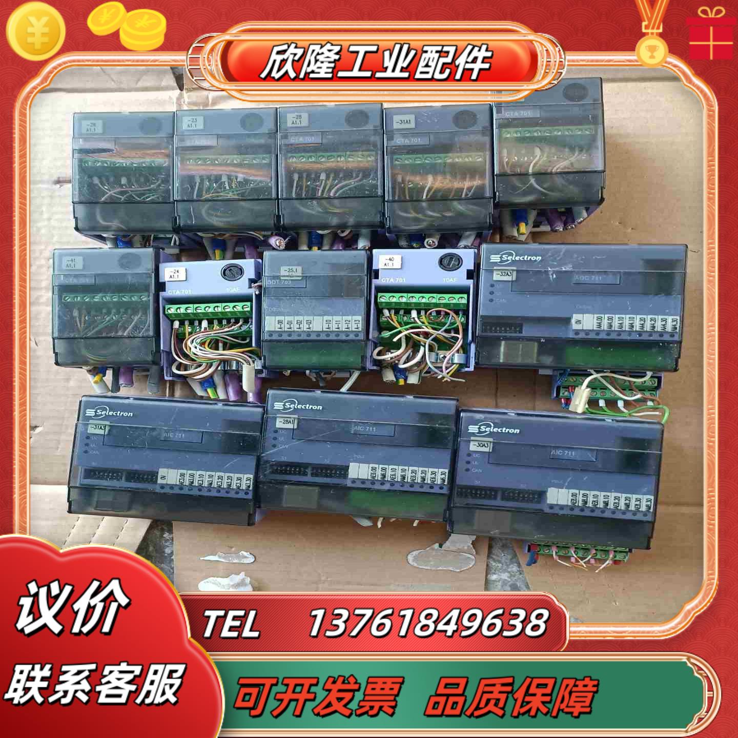 瑞土seLectron 模块控制器  AOC 711 1个议价