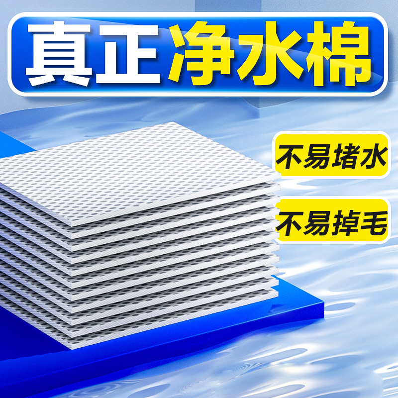 鱼缸过滤棉滤材魔毯高密度净化水专用海绵养鱼用过滤材料生化棉