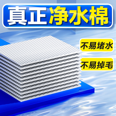 鱼缸过滤棉滤材魔毯高密度净化水专用海绵养鱼用过滤材料生化棉