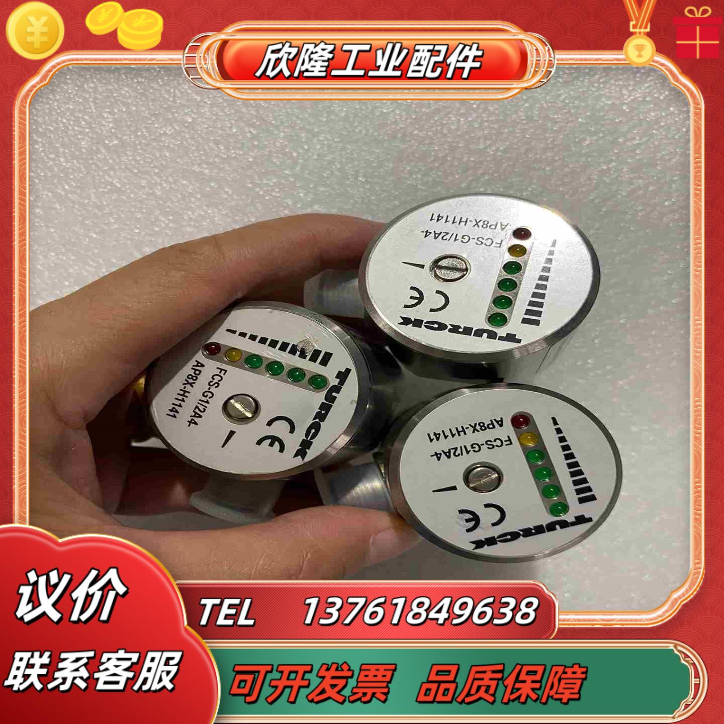 TRUCK 图尔克传感器FCS-G12A4-AP8X议价