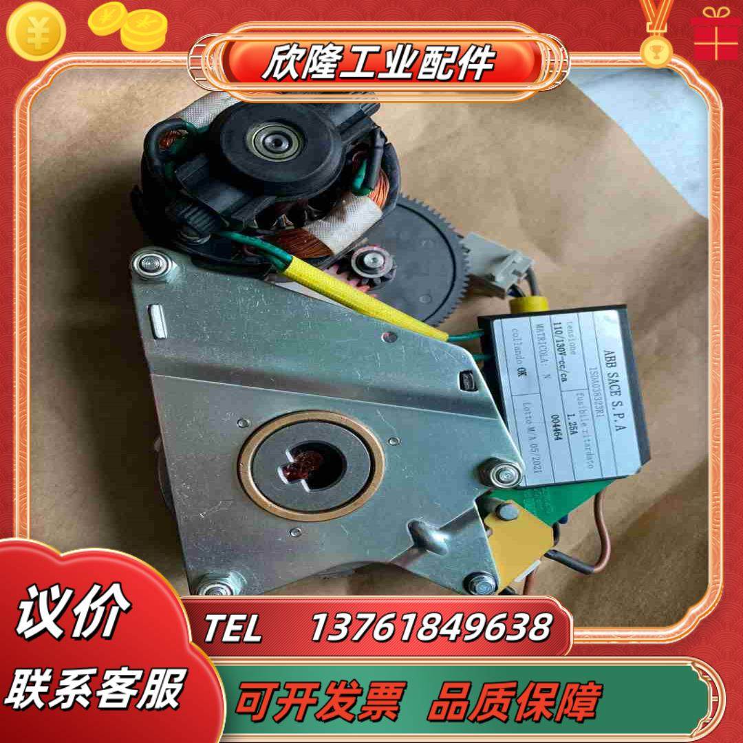 ABB 储能电机SACE SPA 110V 220V议价出售议价,3C数码配件,隔离器/耦合器,淘宝优惠券,粉丝福利购,淘宝优惠卷
