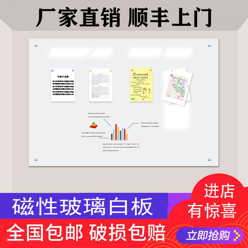玻璃白板磁性钢化玻璃挂式办公会议超白玻璃白板磁铁吸贴黑板写字