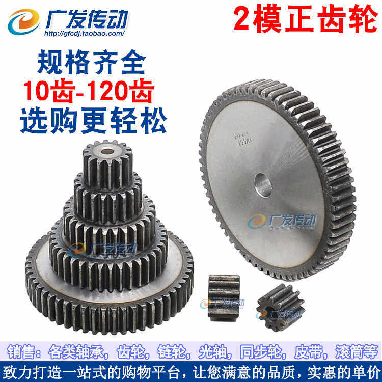 正齿轮2M 2模 2M20齿 2M21齿 2M22齿 2M23齿 2M24齿 直齿轮