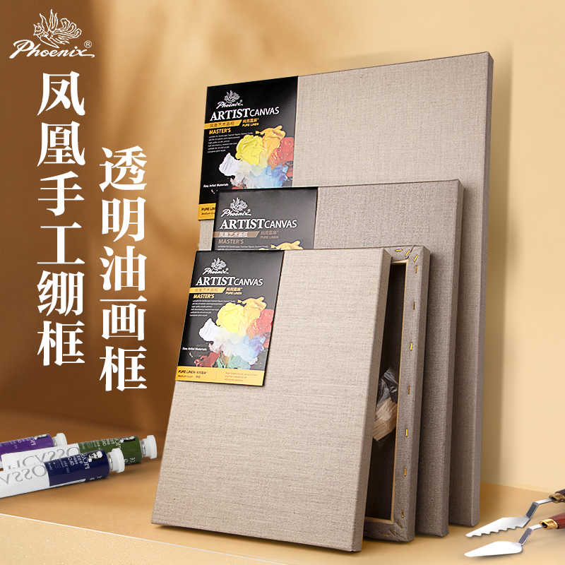 凤凰画材透明涂层雨露麻油画框粗纹带涂层画框油画颜料用框批发定