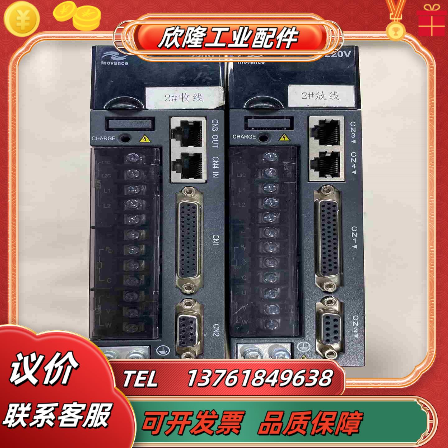 汇川伺服驱动器型号IS620NS1R6I功能不是实议价