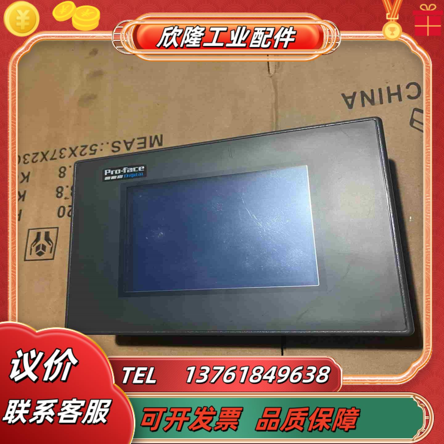 Proface普洛菲斯触摸屏GP37W2-BG41-24V议价