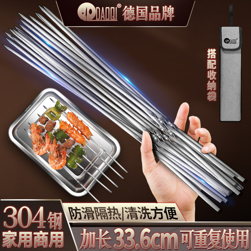 岛奇烧烤签子304不锈钢加厚羊肉串烤肉烤串专用扁签针收纳食级