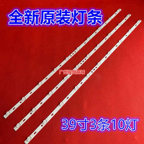 适用先科LY400-DH01W灯条T390XVN01.0 MG-39D3003V5C2B77217M310