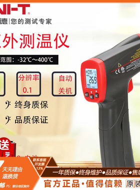 优利德UT300S非接触红外测温仪红外线测温枪工业电子温度计温度枪