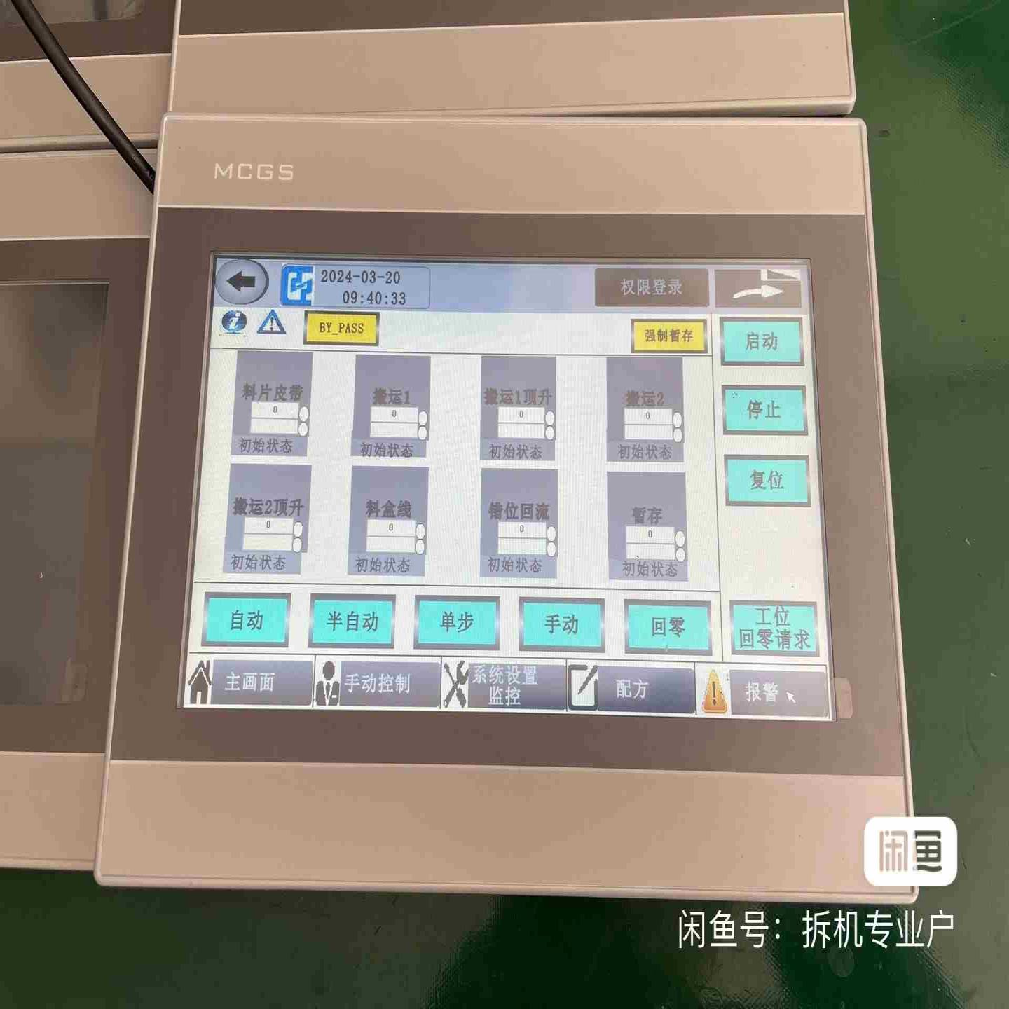 昆仑通态触摸屏TPC1071Gi议价