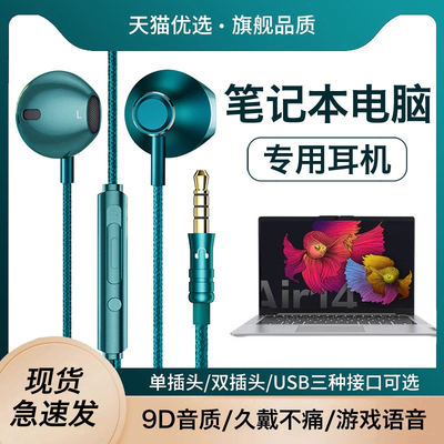 HANG适用联想笔记本电脑专用耳机有线话筒二合一小新air14单孔usb