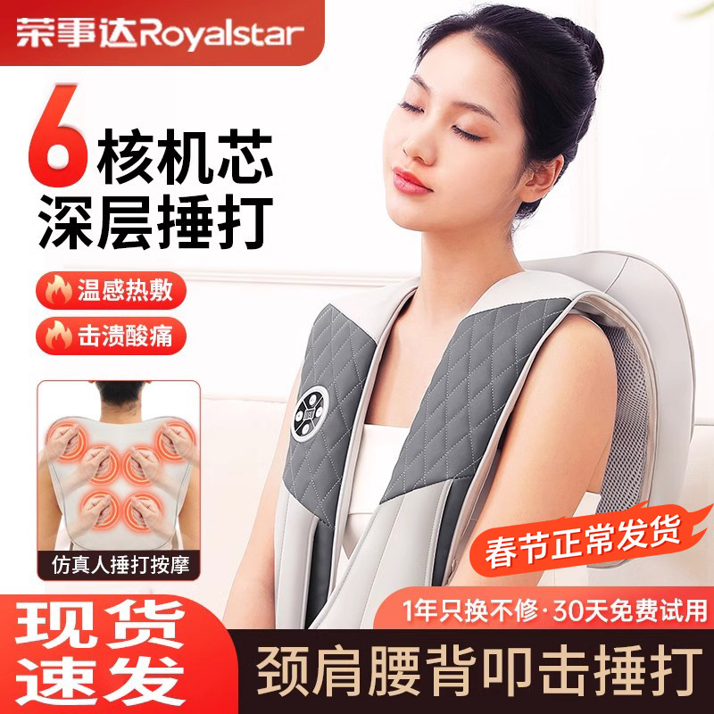 捶打按摩仪器颈椎腰部背部颈部肩部自动敲打酸痛多功能披肩