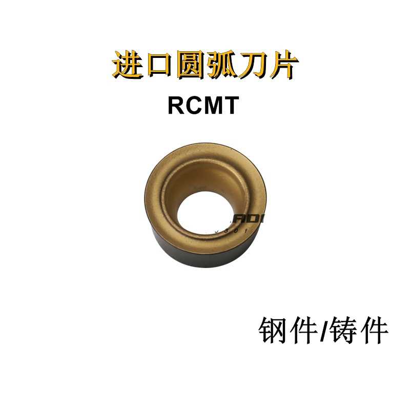 数控圆弧车刀片RCMX/RCMT/RCGT R3/R4/R5/R6钢件铜铝加工圆形刀粒