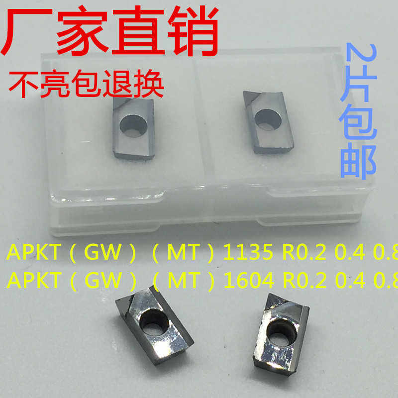 数控金刚石铣刀片 氮化硼APKT160404 PCD 02 160408 CBN全国包邮