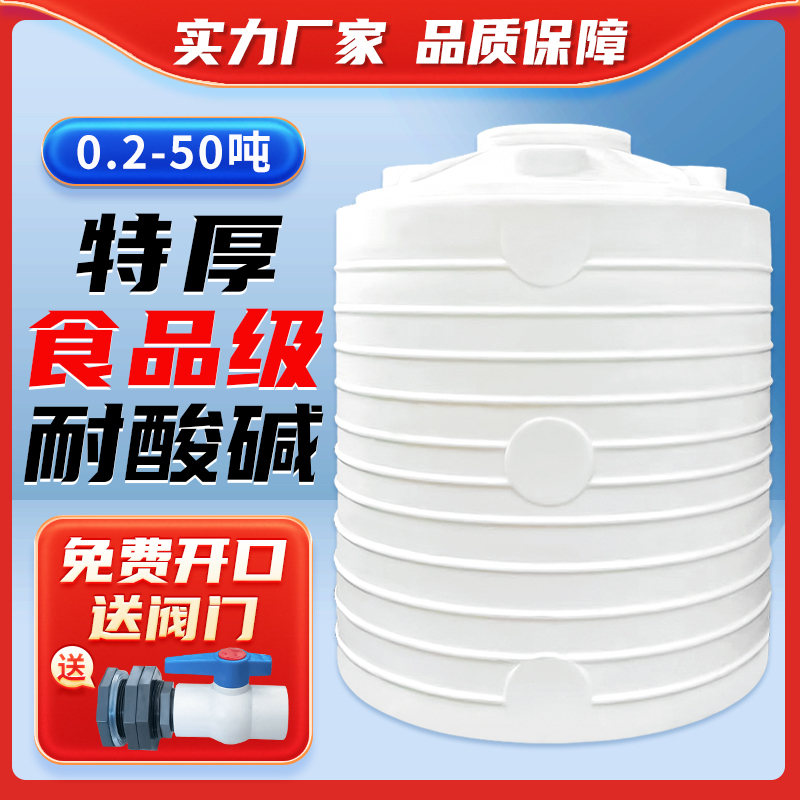 大号储水桶pe水箱大容量加厚塑料水塔储水罐1/2/3/5/10吨立式水桶