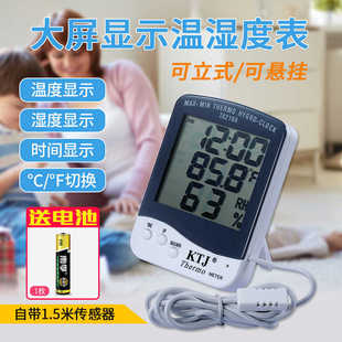 干湿温度计养殖专用养猪养鸡场温湿度计药房温湿度表带探头传感器