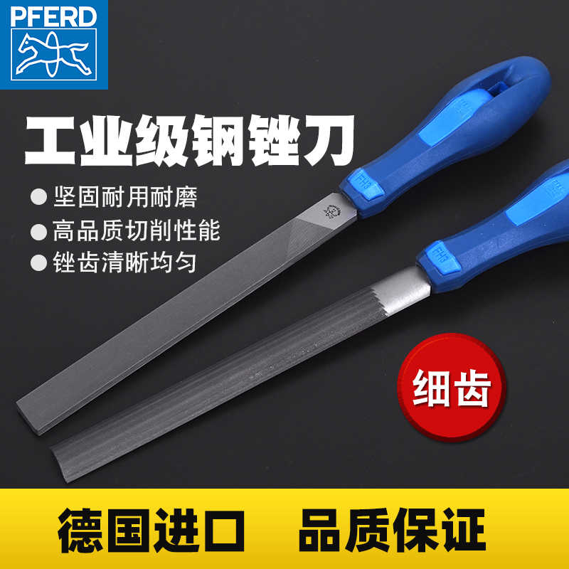 锉刀细齿德国进口马圈PFERD搓刀打磨工具圆锉/扁平锉什锦挫刀套装