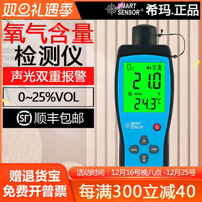 希玛AR8100工业浓度氧含量氧气报警器气体检测仪氧气测试仪测氧仪