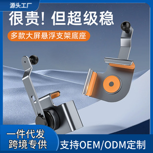 车载卡屏幕底座手机导航支架新能源无痕硅胶支架底座汽车用品 新款