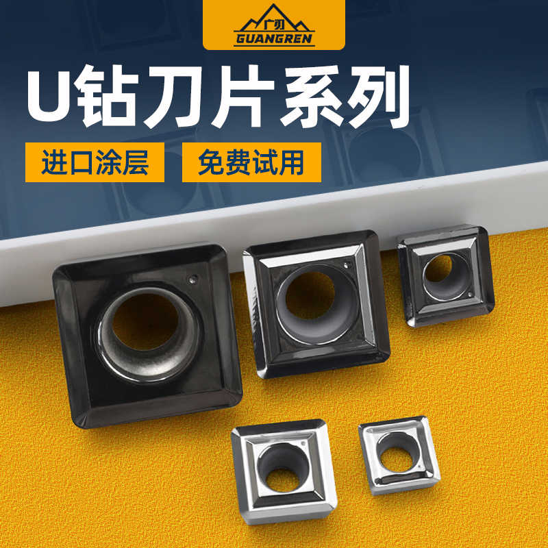 数控u钻刀片铝用刀头SPMG050204/060204/07T308/090408/110408-DG
