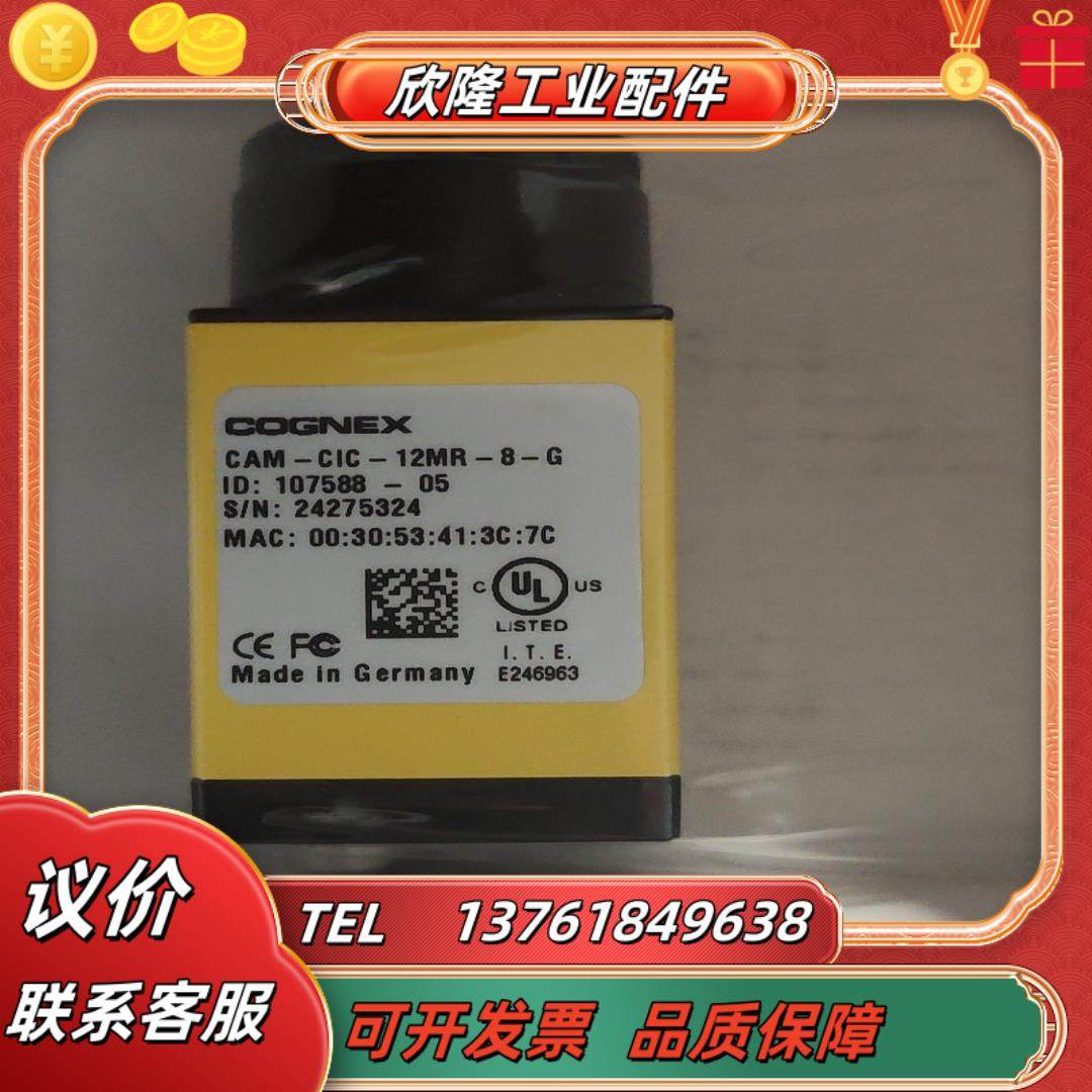 康耐视cam-cic-12mr-8-g工业相机多台 处