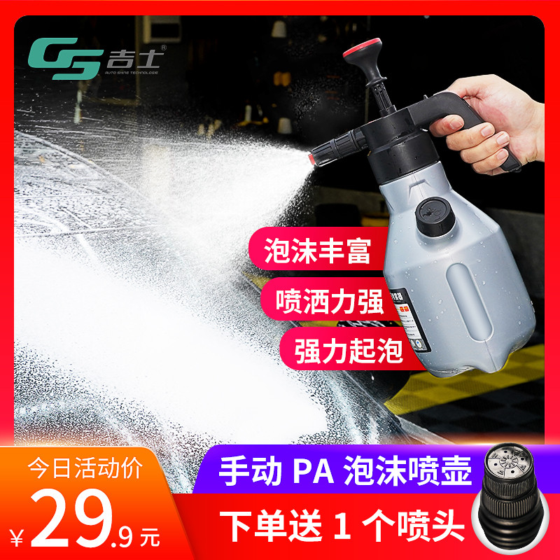 手压pa喷壶泡沫喷雾器洗车喷枪汽车神器喷水枪专用气压式清洗预液