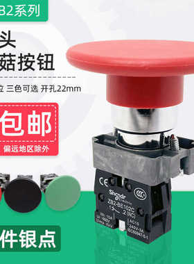大头蘑菇头按钮XB2BR31C XB2BR42C BR21C自复位电源启动开关22mm