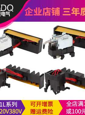 NM1LE分励脱扣器CM1L CDM1L-100 125 250 400 630漏电24V消防强切