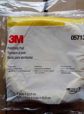 正05713羊毛球8寸5713单面黄色自粘汽车家具美容打蜡抛光盘