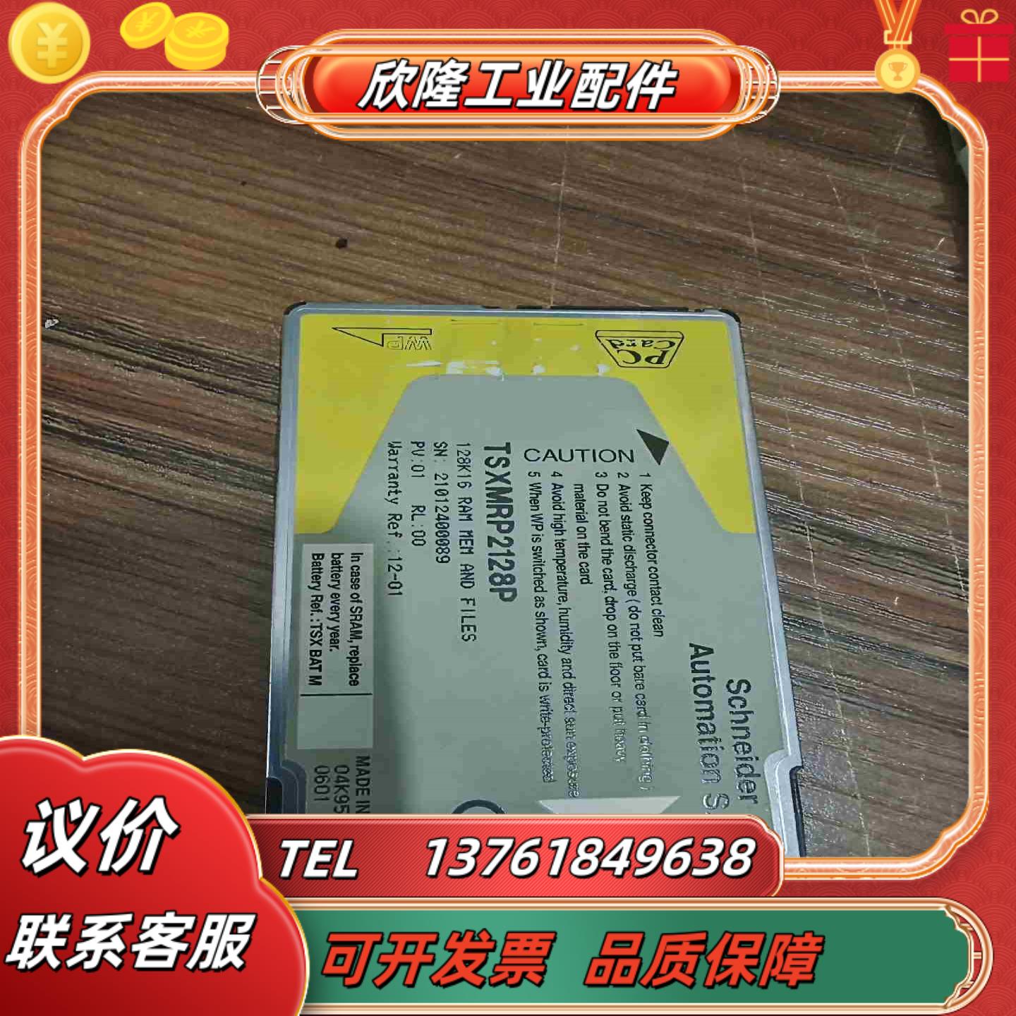 TSXMRP2128P橙色如图需要联系议价