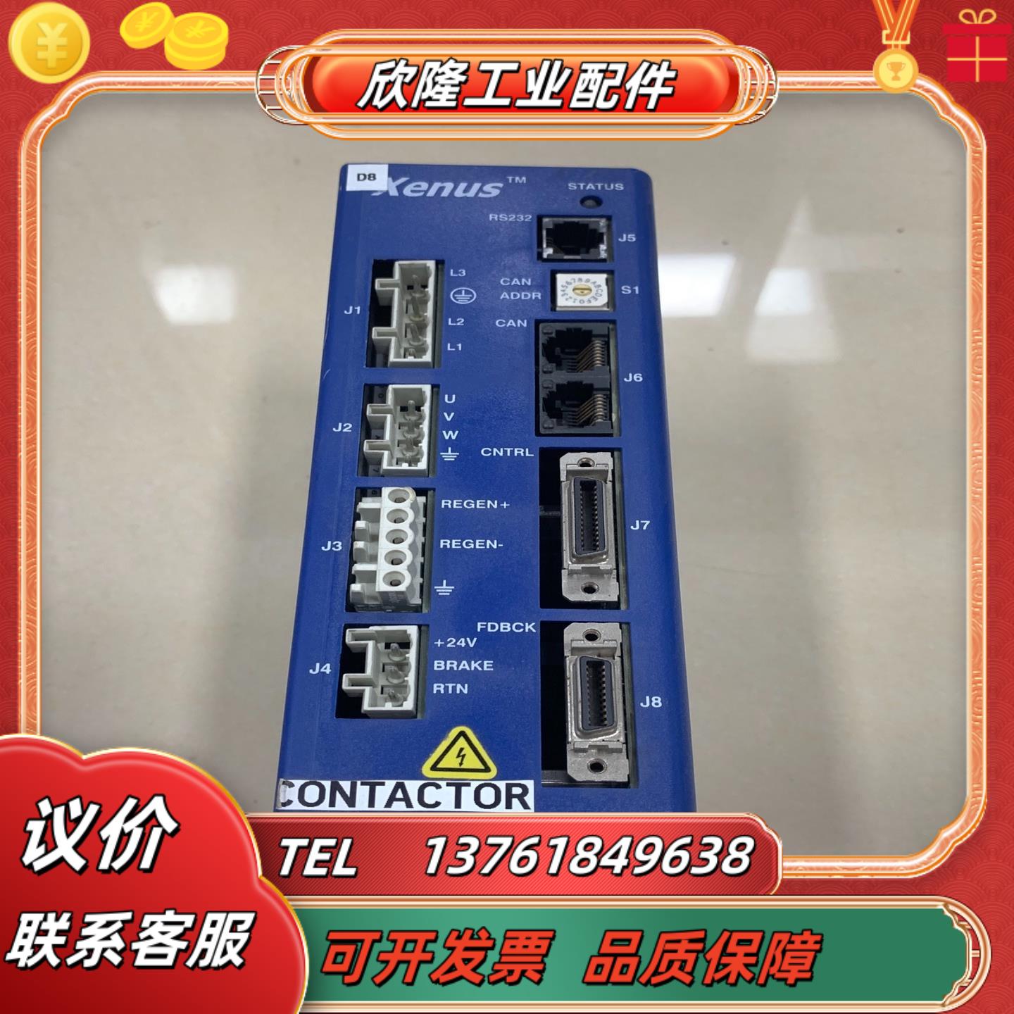 Xenus驱动器800-1588B 原装现货议价出售